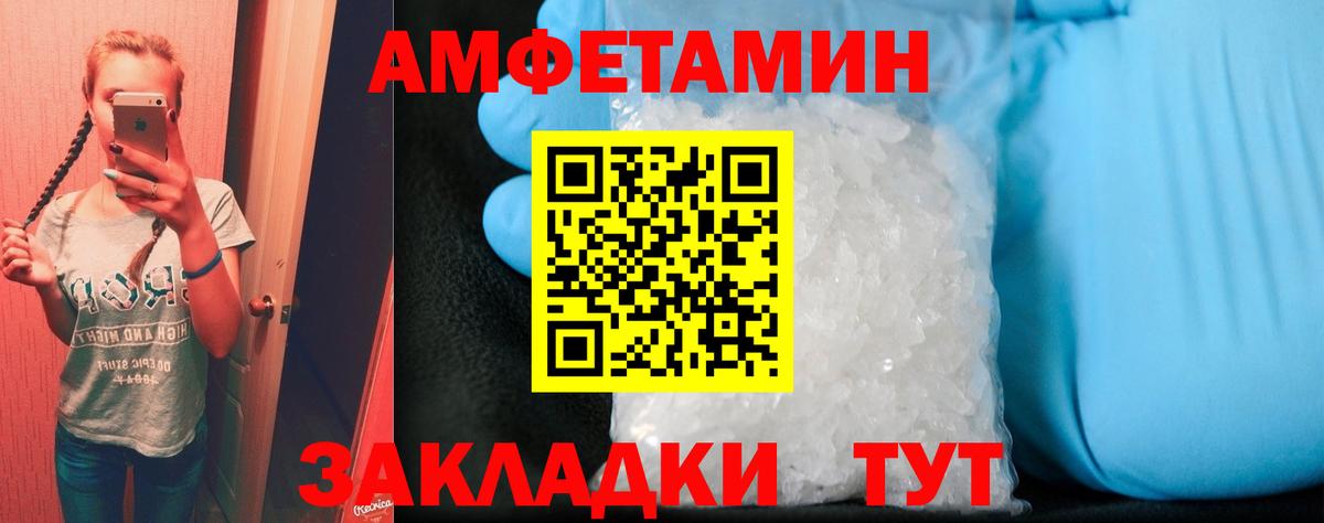 АМФ VHQ  Амфетамин  Кстово  Вход с VPN 