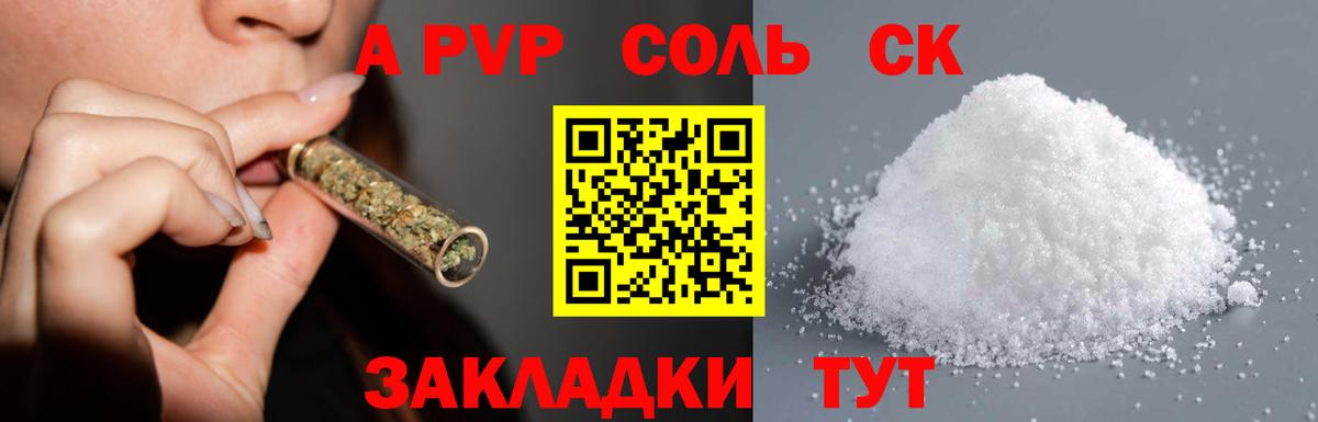 Кстово  Alfa_PVP Соль  А ПВП СК КРИС  A-PVP кристаллы  Вход с VPN 