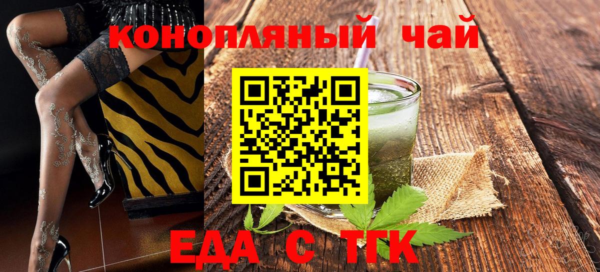 Кстово  Cannafood конопля  Вход с VPN 