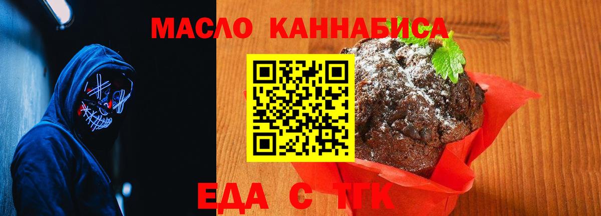 Canna-Cookies конопля Кстово