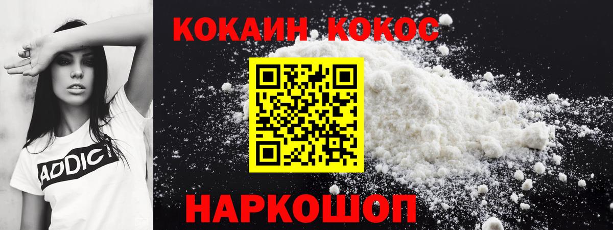 COCAIN 97% Кстово