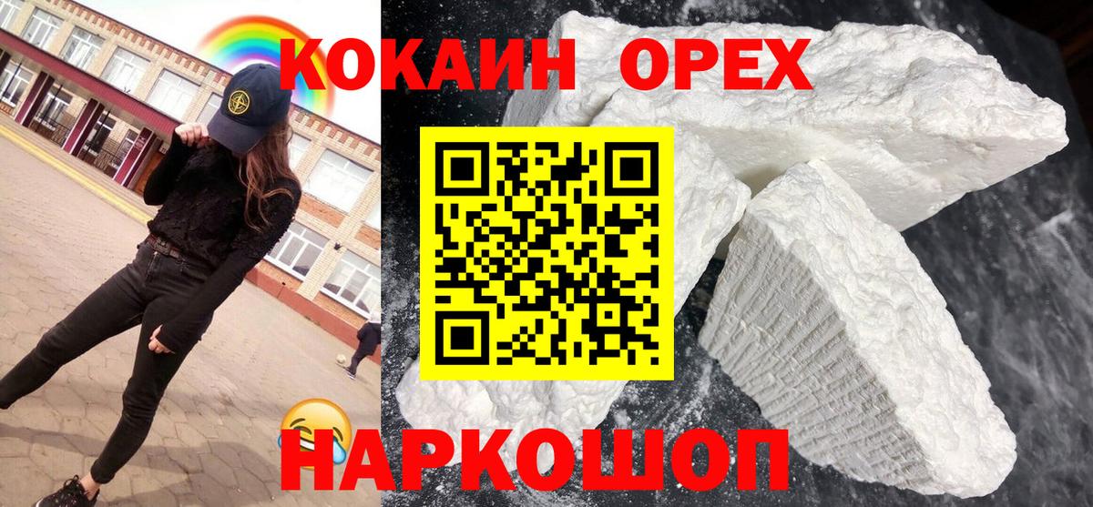 COCAIN 98%  КОКАИН FishScale  Кстово  Cocaine  Вход с VPN 