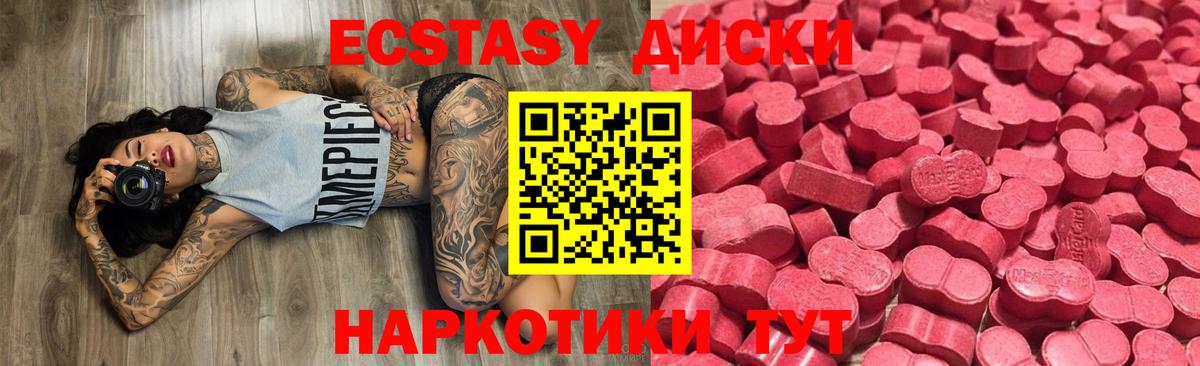 Ecstasy 280мг  mega рабочий сайт  Вход с VPN  Кстово  ЭКСТАЗИ круглые 