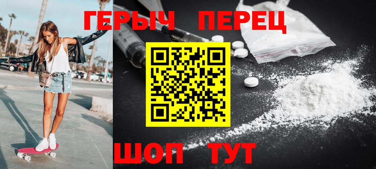 Героин хмурый  Вход с VPN  Кстово 