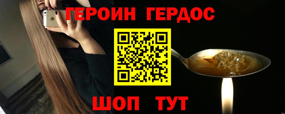 ГЕРОИН VHQ Кстово