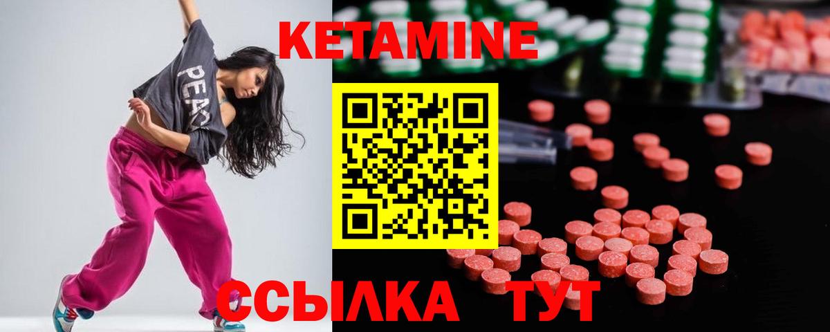 Кстово  КЕТАМИН VHQ  КЕТАМИН VHQ  Вход с VPN 