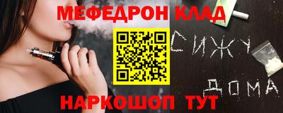 мефедрон Краснодар
