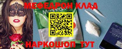 мефедрон Краснодар
