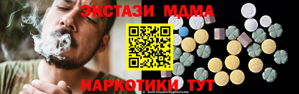 МДМА кристаллы  MDMA кристаллы  Вход с VPN  Кстово 