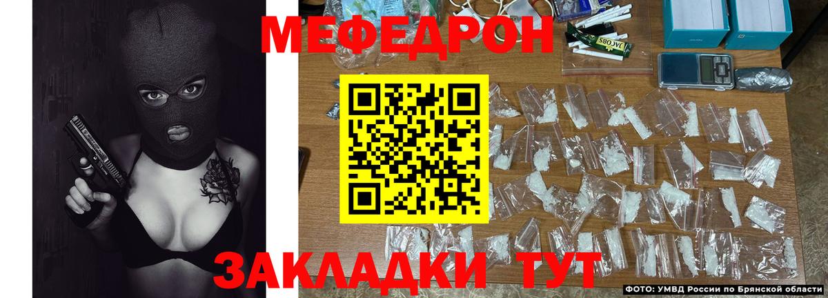 Меф мяу мяу мука Кстово