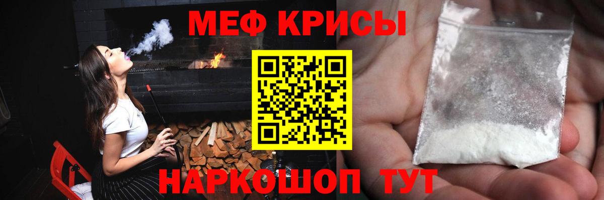 Мефедрон  Меф mephedrone  МЕФ мяу мяу  Вход с VPN  Кстово 