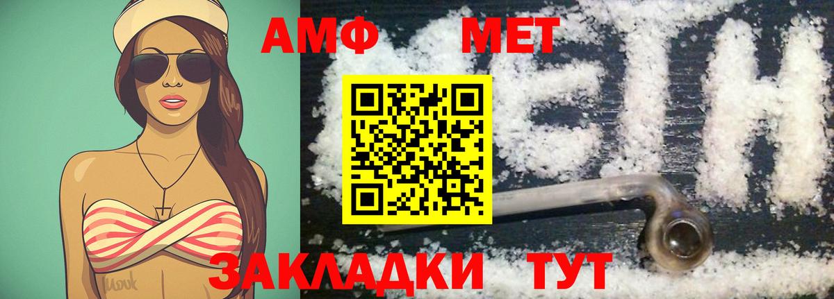 Метамфетамин винт  Вход с VPN  Кстово 