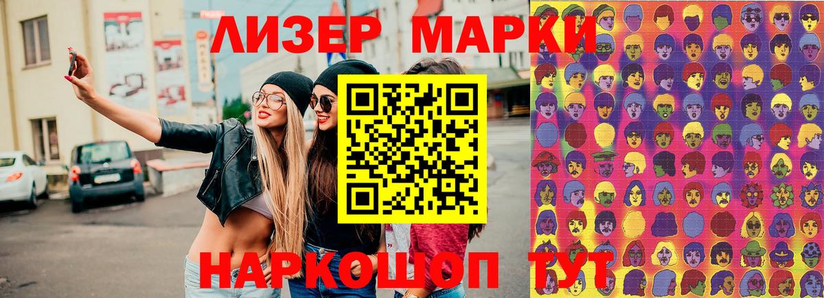 Марки 25I-NBOMe 1500мкг  Вход с VPN  Кстово 