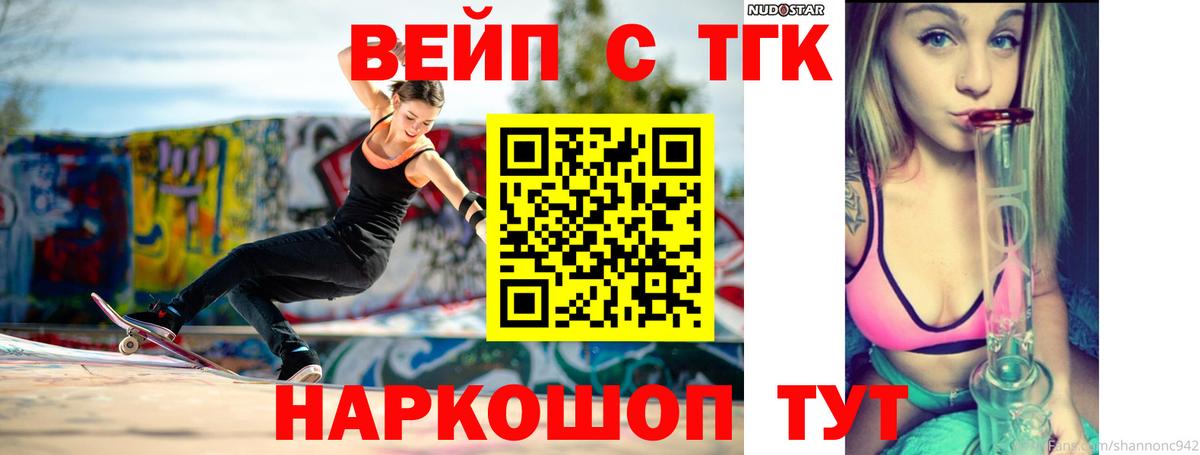 ТГК концентрат Кстово