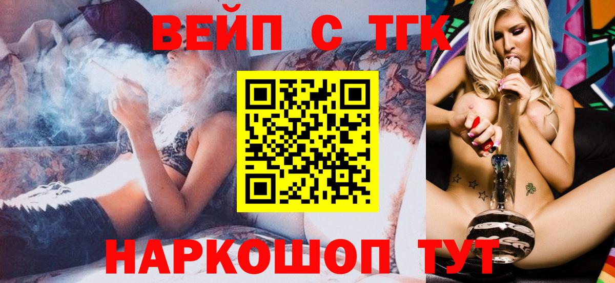 Кстово  ТГК концентрат  Вход с VPN  Дистиллят ТГК жижа 